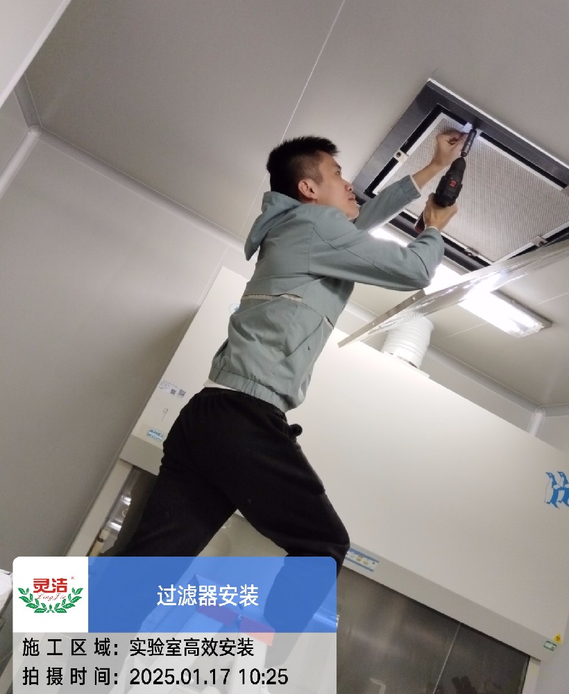 醫院高（gāo）效過濾器更（gèng）換注意事項（xiàng）