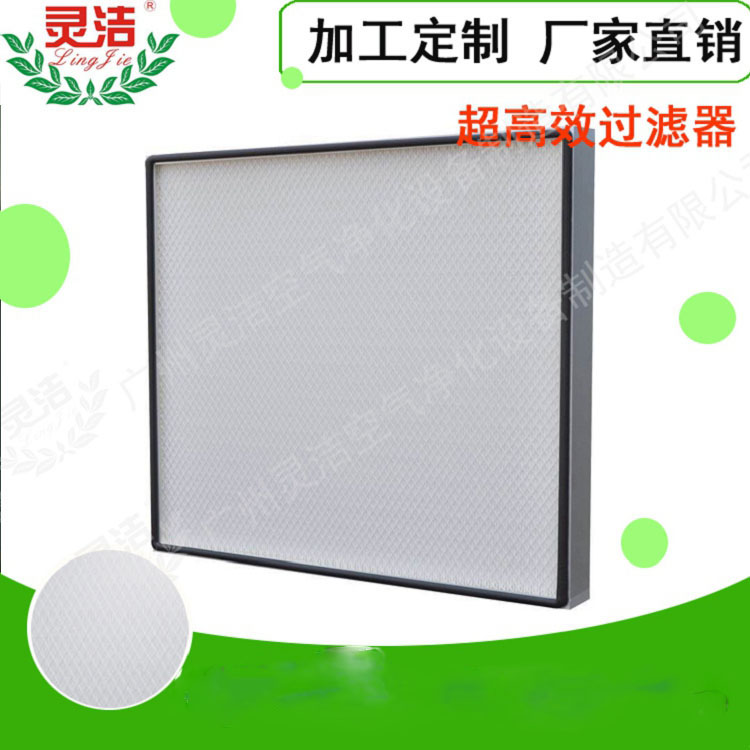 無隔板高效過(guò)濾器介紹