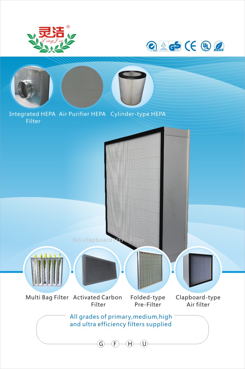 高(gāo)效過濾器的特點及選用注意事項