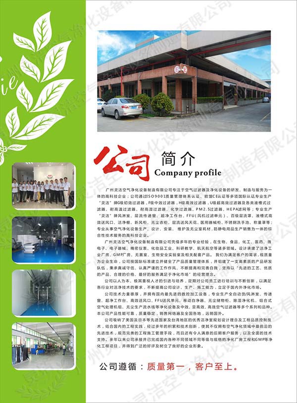 空氣過(guò)濾器_過濾棉_初效|中效|高效過濾器(qì)_過濾網袋—羞羞视频网站淨化