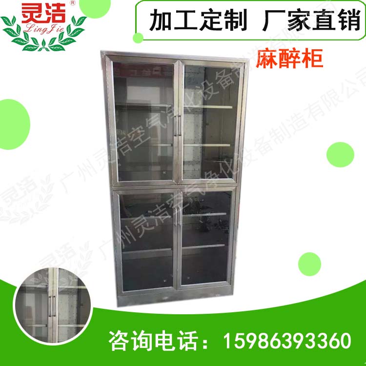 醫院手術室器械櫃與不鏽鋼器(qì)械櫃特(tè)點介紹