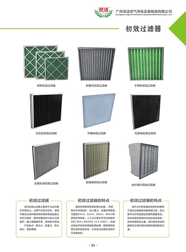 【崇左公司過濾（lǜ）器采購】【過濾器低耗】【安琪酵母(崇左)有限公（gōng）司】崇左公司過濾器采購中標公（gōng）告