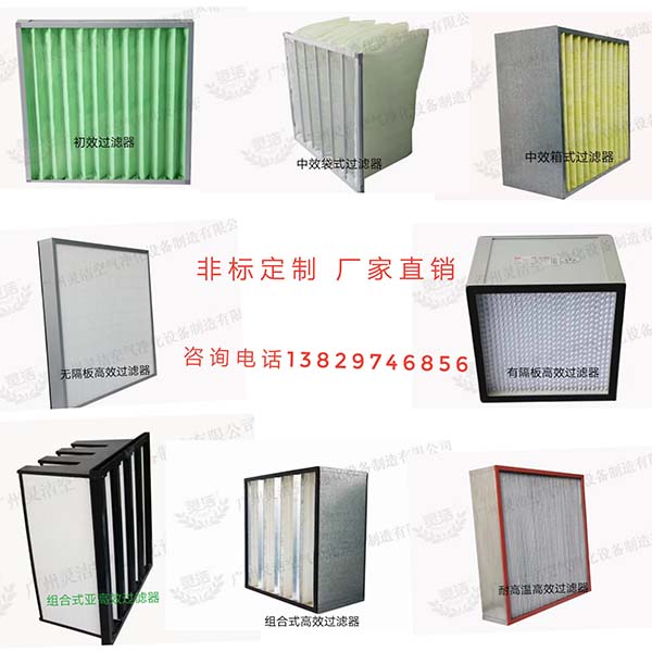 除（chú）塵設備初效過濾器及（jí）高效過（guò）濾器更換周期是多久