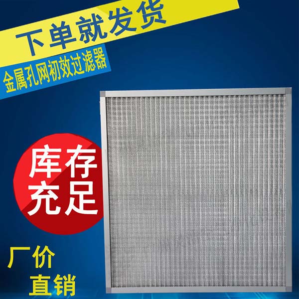 耐高溫不鏽鋼網過濾器