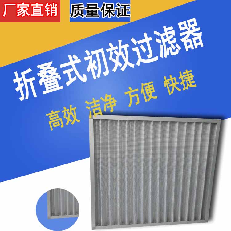 初效過濾器與粗效空氣過(guò)濾器維護保養(2019年新版)