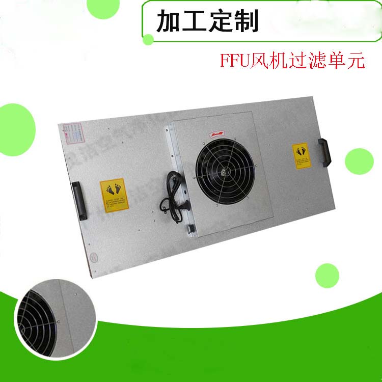 LJ-1175-575FFU淨化單（dān）元介紹