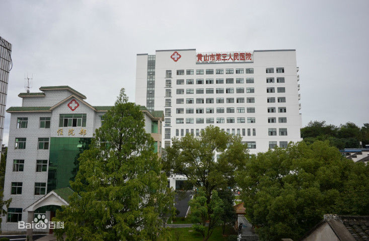 我司（sī）為黃（huáng）山市第三人民（mín）醫院手術室層流淨化空調高效過濾器更換完畢