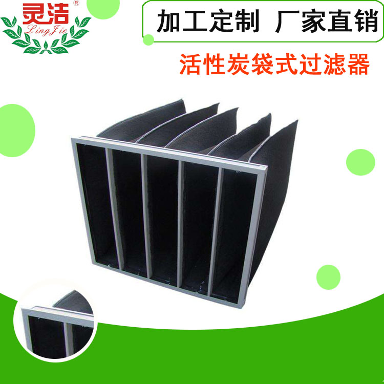 活（huó）性炭過濾器網的特點及用途