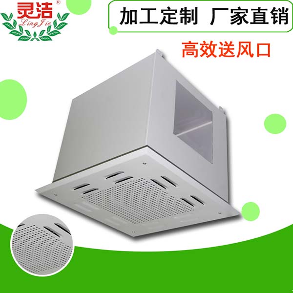 高效送風口圖-羞羞视频网站淨化（huà）-實力雄厚的高效送風口廠（chǎng）家