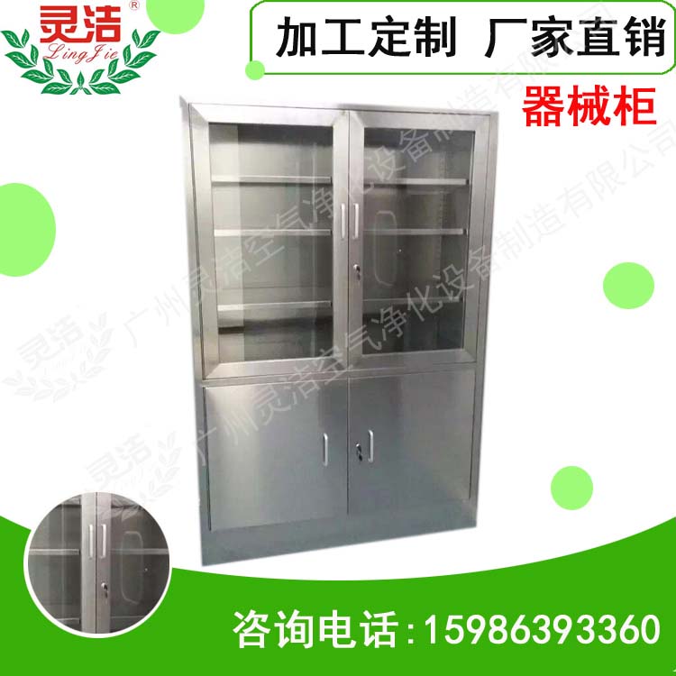 醫院手術室器械(xiè)櫃與(yǔ)不鏽鋼器械櫃特點(diǎn)介紹 醫院手術(shù)室器械櫃與不鏽鋼器械櫃特點介紹