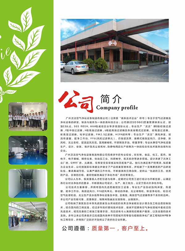 初效過濾（lǜ）網可以清洗嗎 