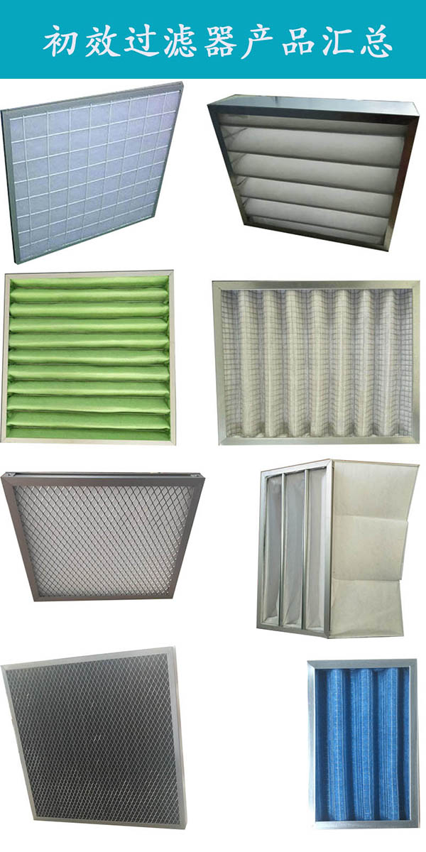 醫院手術室初中高效過濾器更換時間(jiān) 醫院手術室初中高效過濾器更換(huàn)時間