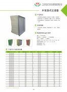 F9中效袋式過濾器的詳細（xì）資料