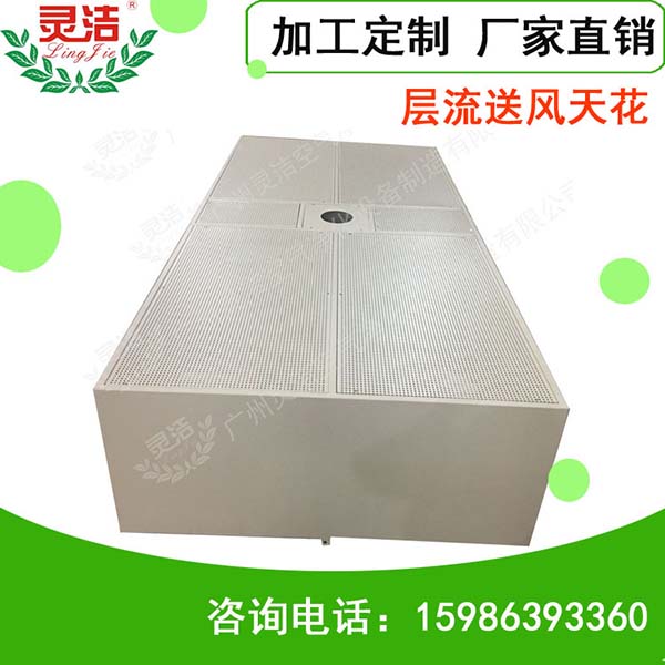 潔淨層流送風天花的製作方法 潔淨層流送風天花的(de)製(zhì)作方法