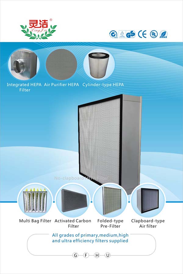 高效過濾器的特點及選用注(zhù)意事項 高效過濾器的特(tè)點及選用注意事項