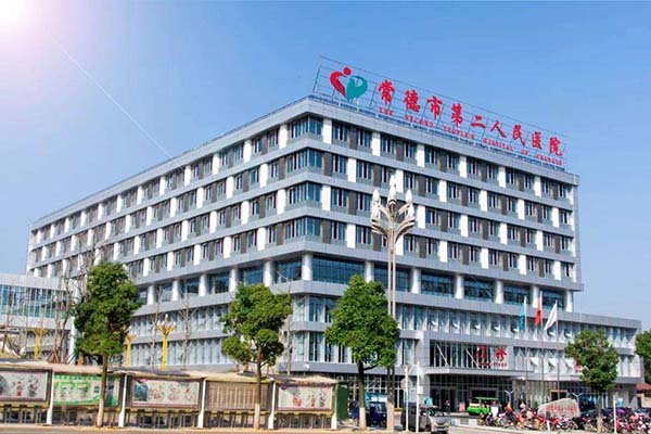 恭喜我司為常德市第(dì)二人民醫院層流係統初(chū)效過濾器、中效過濾器、高效過濾器濾網更換完畢 恭喜我司為常德(dé)市第二人(rén)民醫院層流係統初效過濾器、中效過濾器、高效過濾器濾網更換完畢